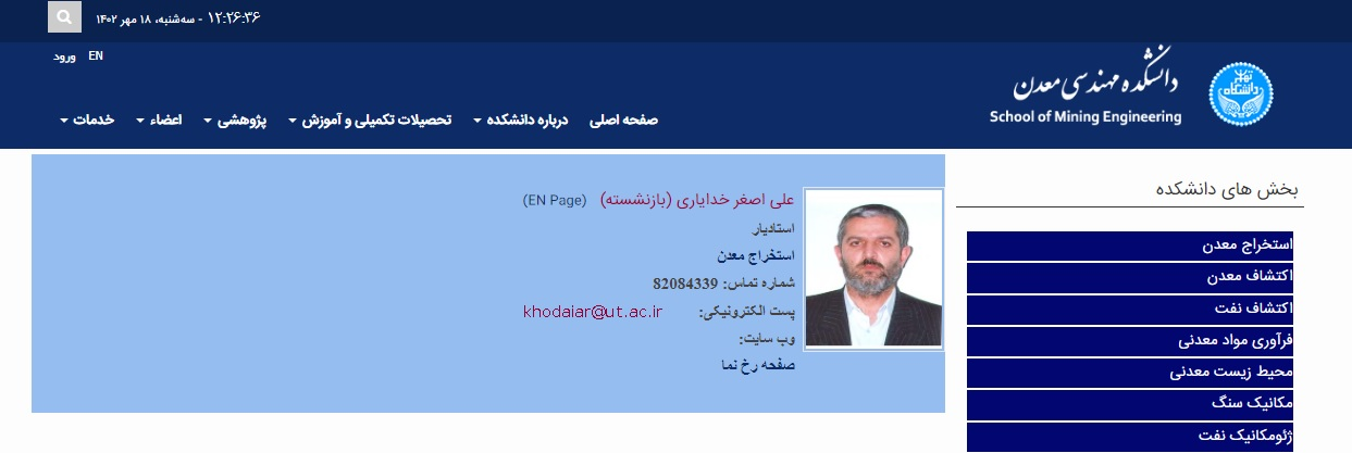 علی&zwnj;اصغر خدایاری