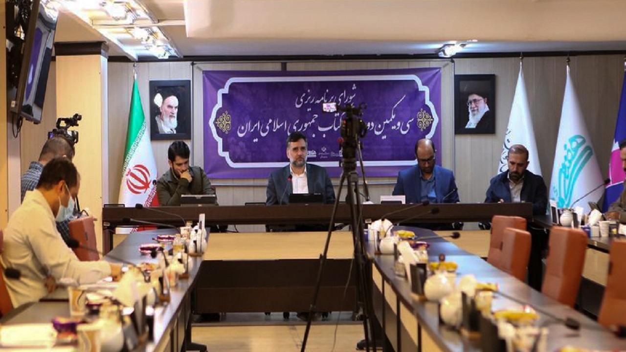 هفته کتاب از ۲۳ تا ۳۰ آبان برگزار می‌شود