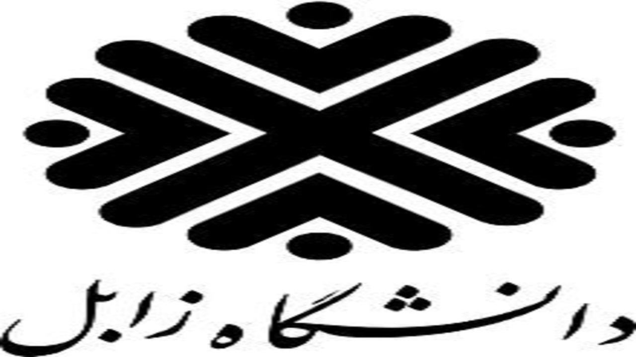 دو عضو هیئت علمی دانشگاه زابل سرآمد علمی کشور شناخته شدند