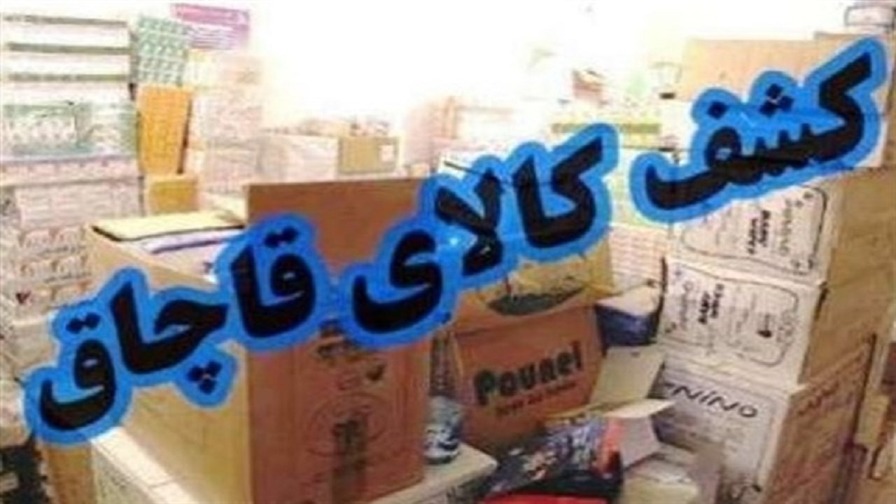 کشف ۵۰۰ میلیارد ریالی الکتروموتور‌های صنعتی قاچاق در آمل