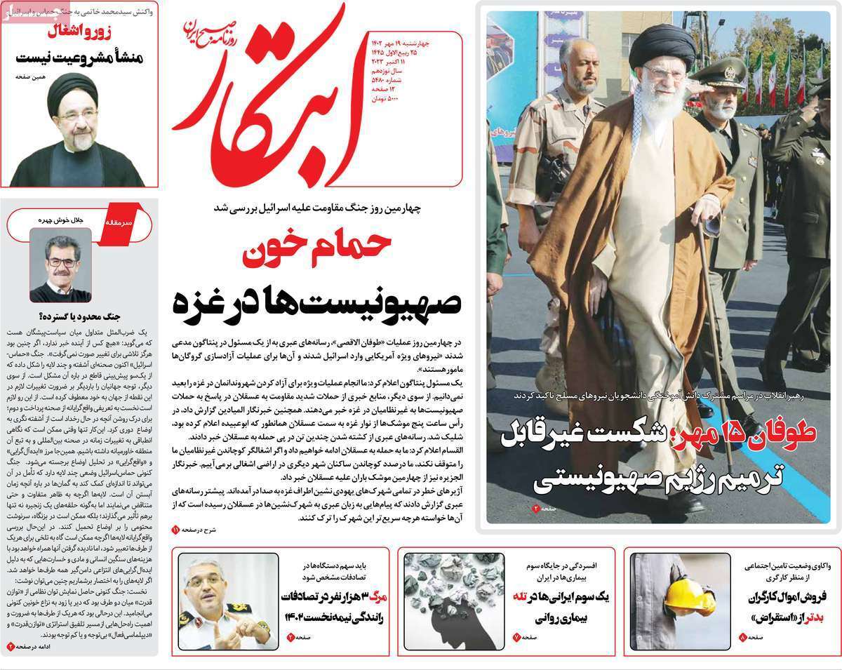 روزنامه ابتکار
