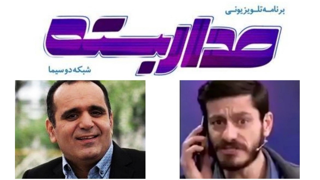 «مدار بسته» برنامه جدید شبکه دو 