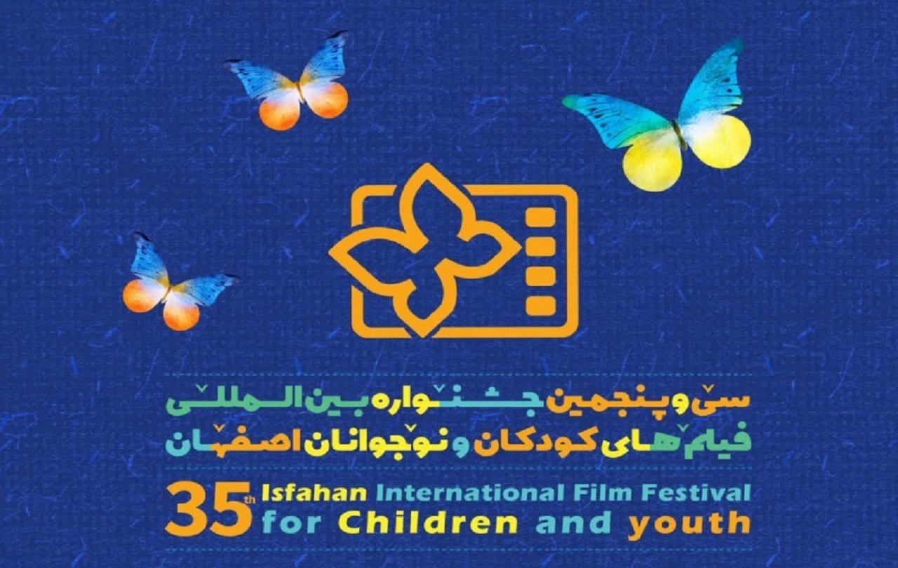 برنامه‌های روز پنجم جشنواره فیلم کودک و نوجوان