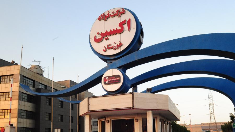 افزایش ۵۶ درصدی درآمد فولاد اکسین خوزستان در شش ماه