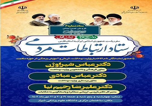 میز خدمت حوزه سلامت، با حضور مسئولان ارشد وزارت بهداشت برپا می‌شود