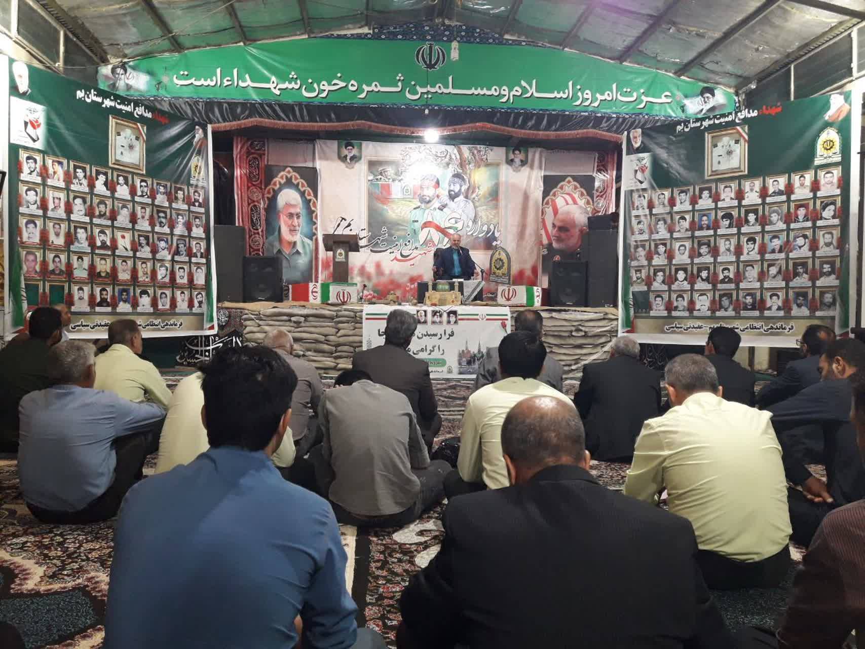 برگزاری یادواره ۸۶ شهید مدافع امنیت شهرستان بم