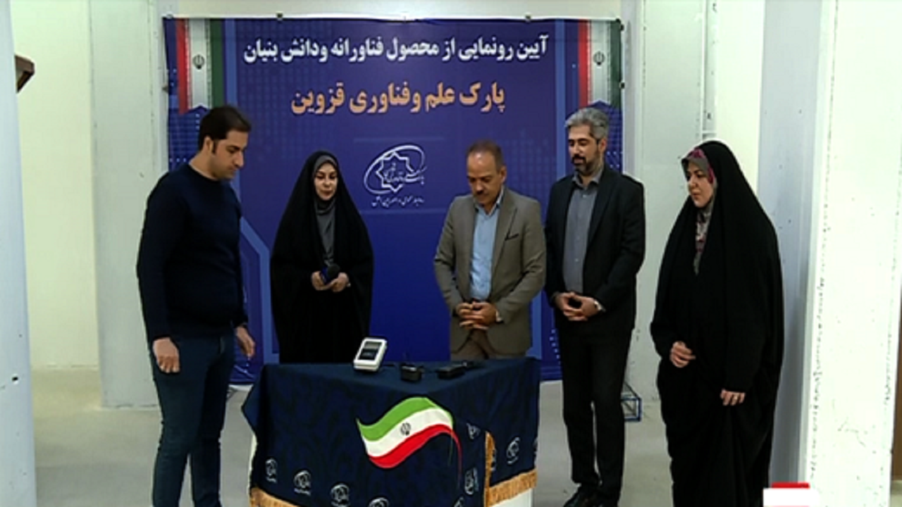 چهارشنبه‌ها با دانش بنیانی‌ها