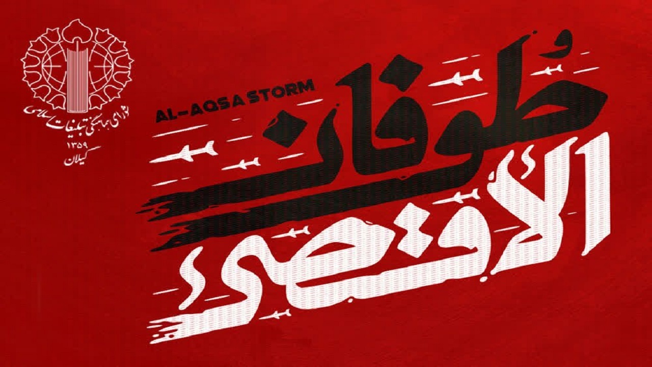 راهپیمایی حمایت از فلسطین در گیلان برگزار می‌شود