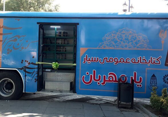 فعالیت ۲ کتابخانه خودرویی برای ترویج کتابخوانی در روستاهای البرز