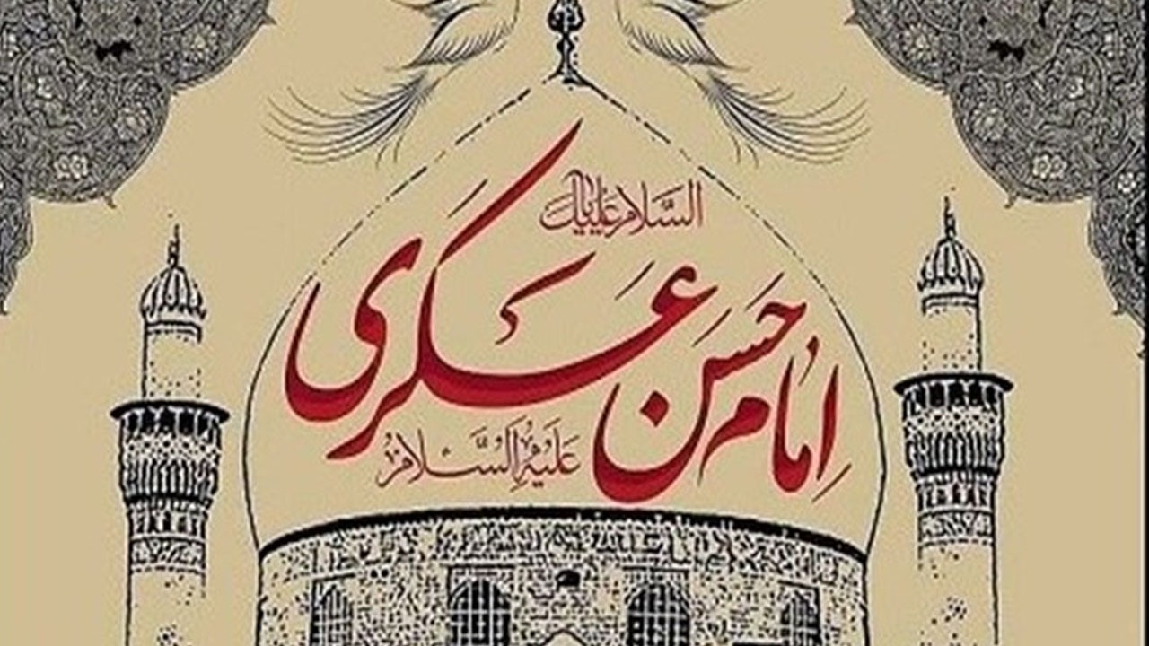 امام حسن عسکری (ع) چگونه فرزندشان را به عنوان امام معرفی کردند؟