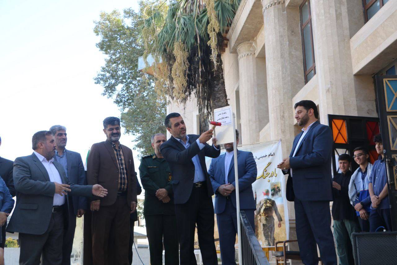 زنگ آغاز سال تحصیلی جدید