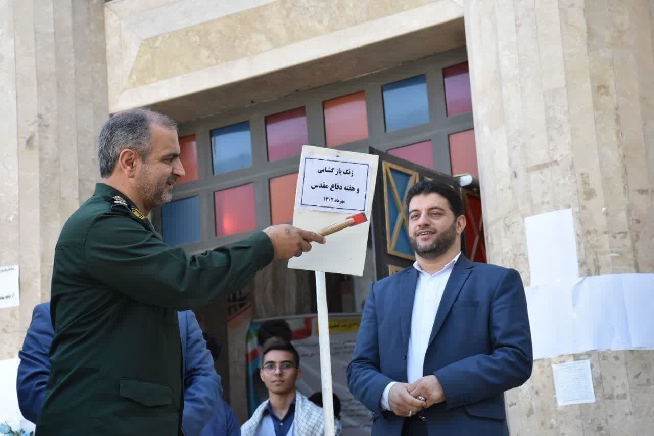 آغاز سال تحصیلی جدید