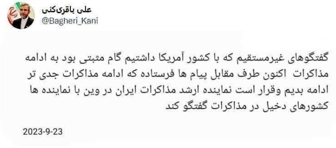 توييت جعلى از على باقرى