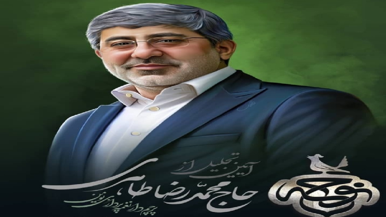 تجلیل از محمدرضا طاهری در مراسم اختتامیه کنگره ملی «نوحه‌ها و نغمه‌های عاشورایی»