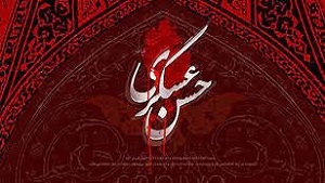 البرز در غم شهادت امام یازدهم شیعیان