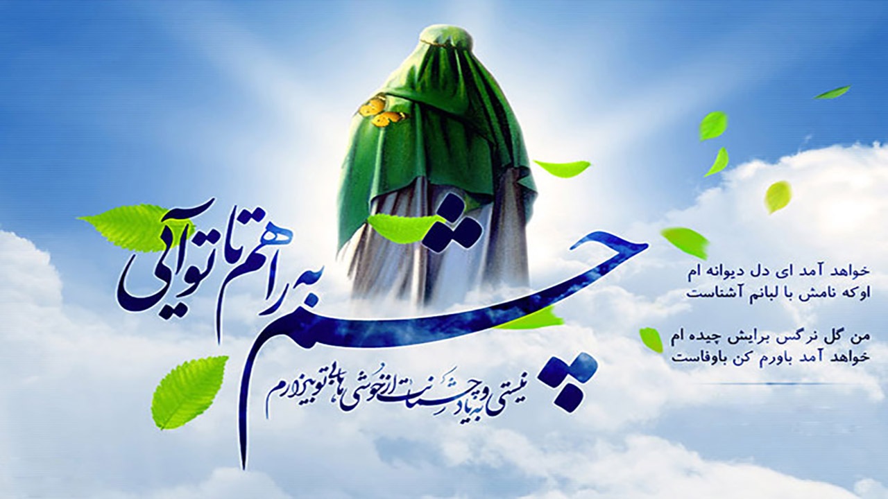 نهم ربیع الاول، آغاز امامت امام زمان (عج)