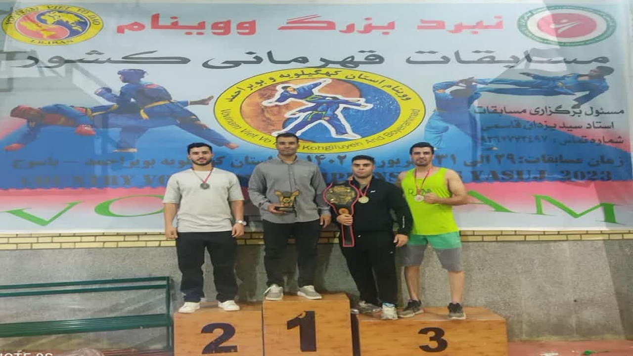 دعوت از سه ورزشکار قمی به اردوی تیم ملی ووینام