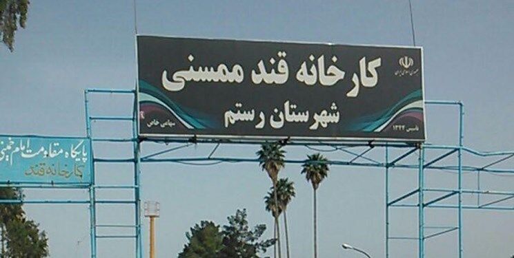 کارخانه قند یاسوج آماده بهره برداری پس از یک دهه/ پرداخت مطالبات کارگران کارخانه قند ممسنی