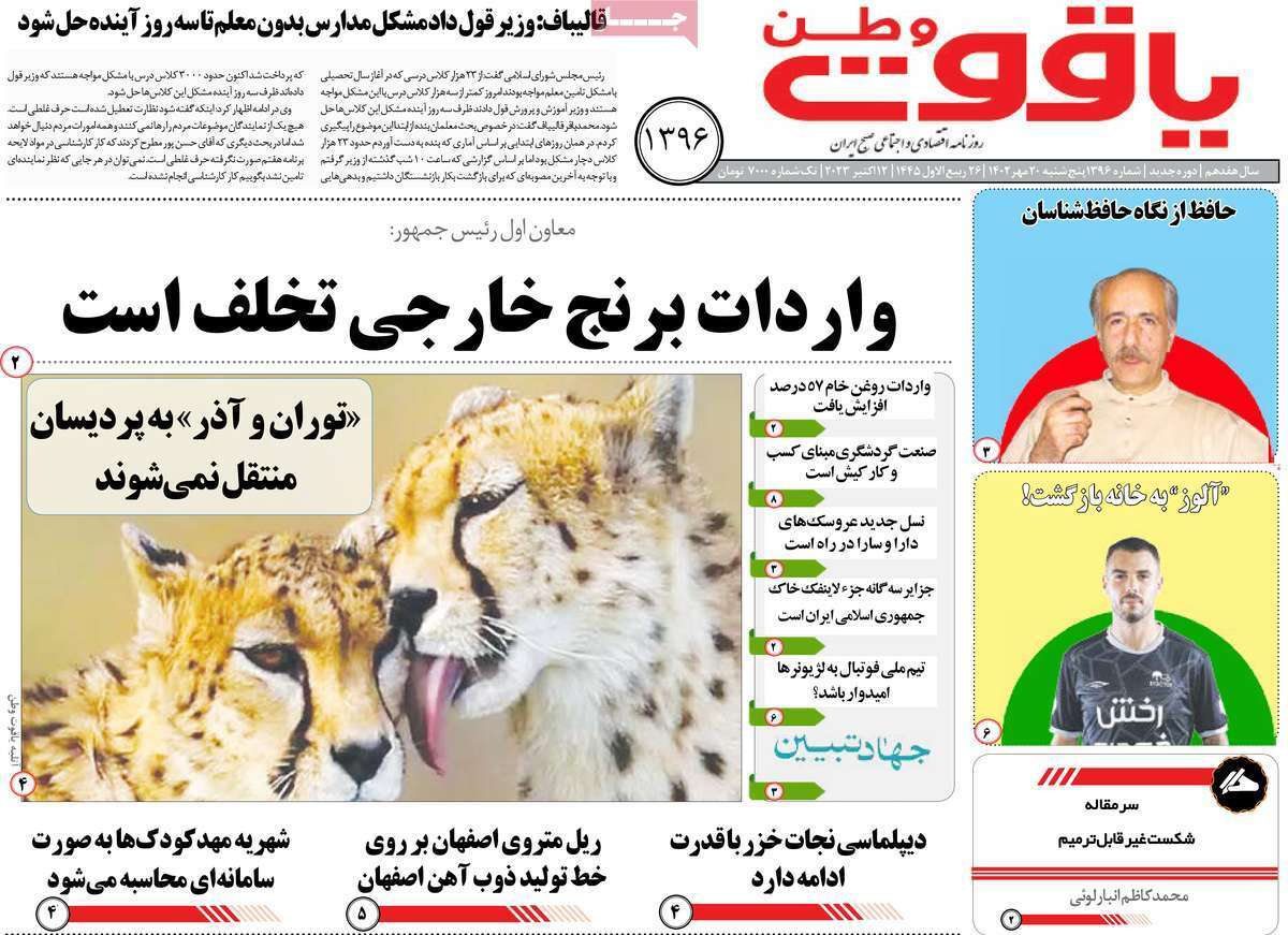 یاقوت وطن20 مهر