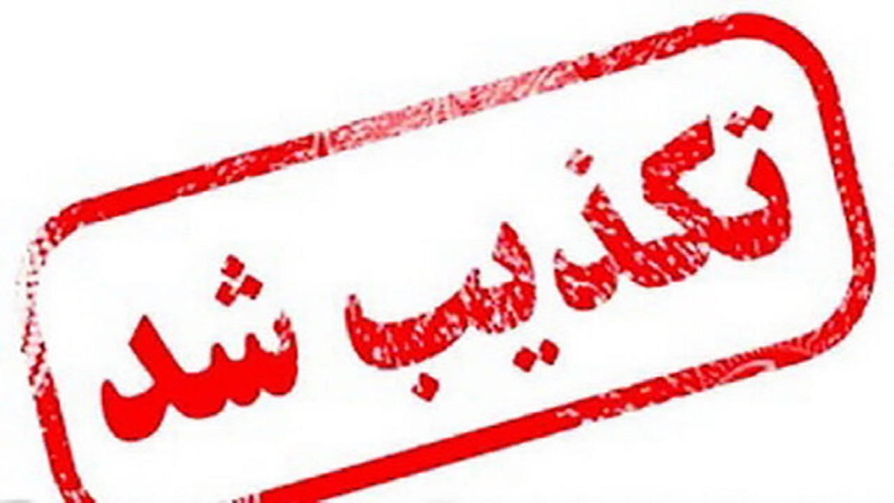 ماجرای دروغین خودکشی اسلم ریگی در زندان زاهدان چه بود؟