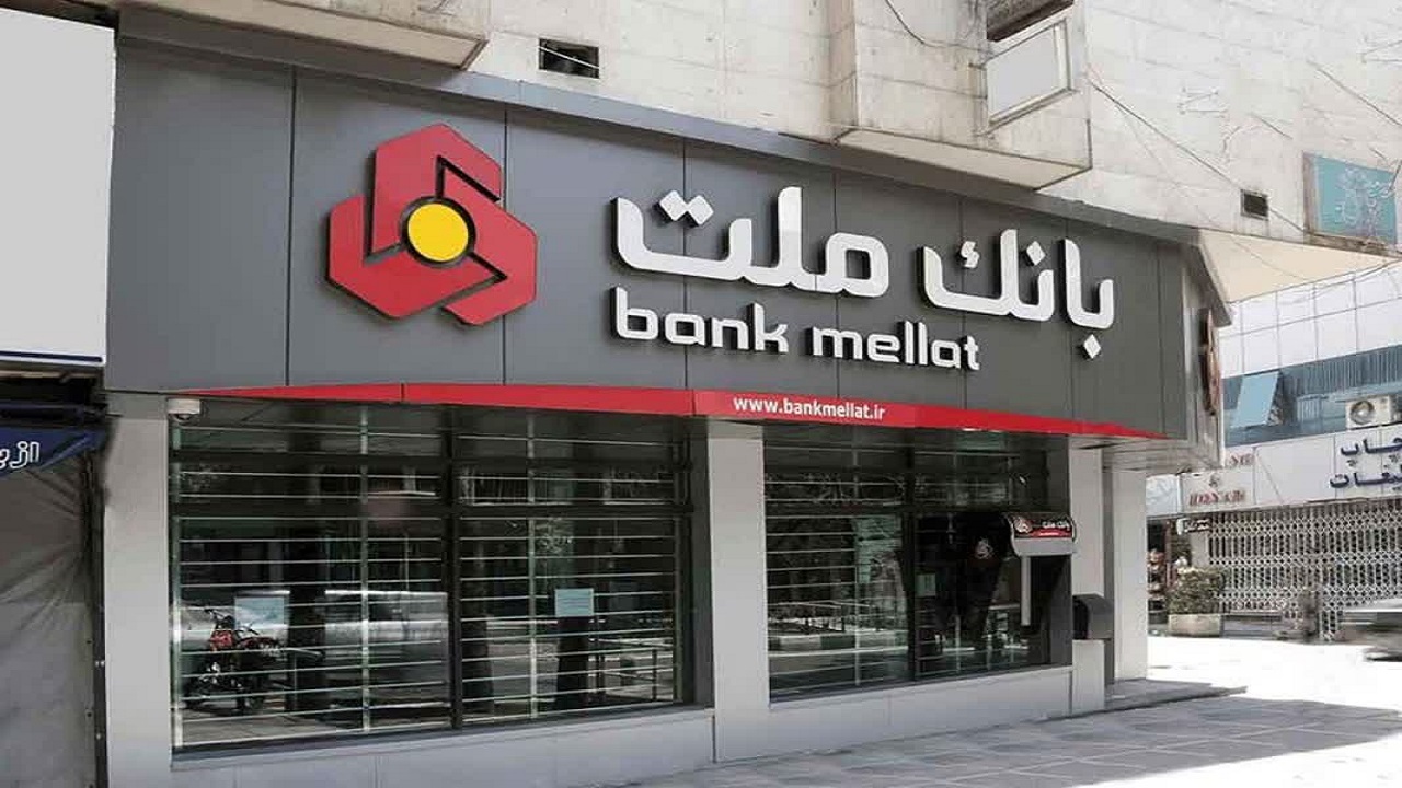 تعطیلی شعبه بانک ملت در شهرستان هرات