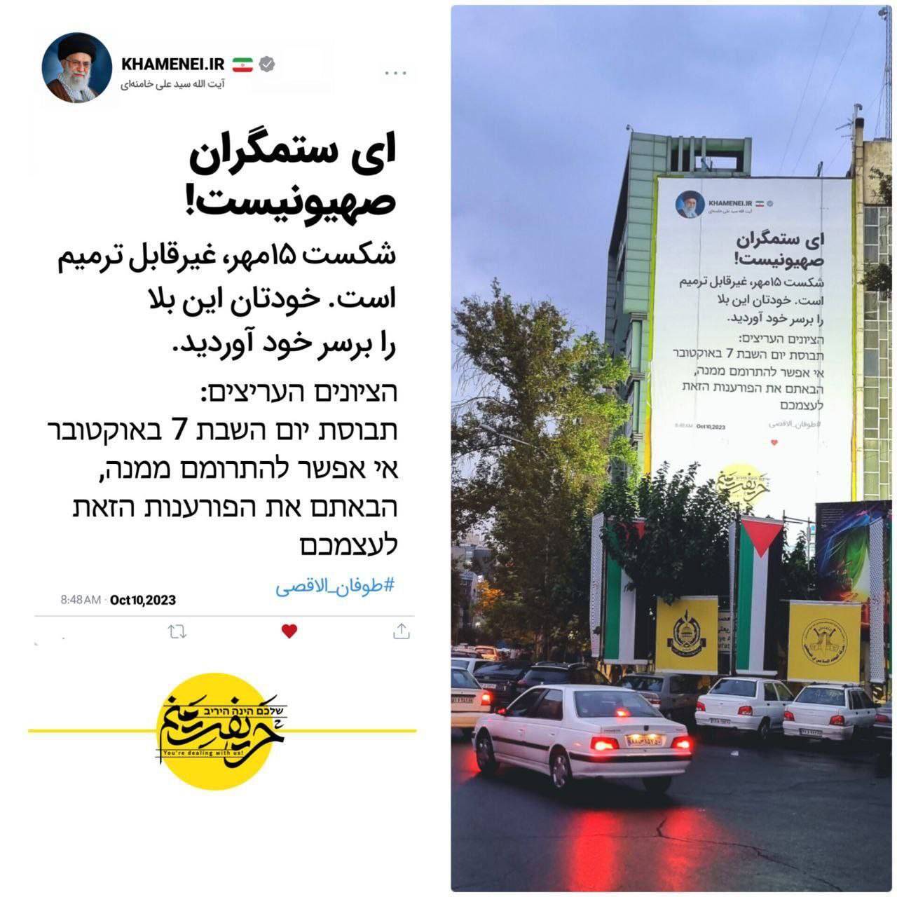 طرح جدید دیوارنگاره میدان فلسطین