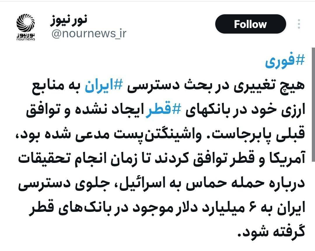 توئیت نورنیوز
