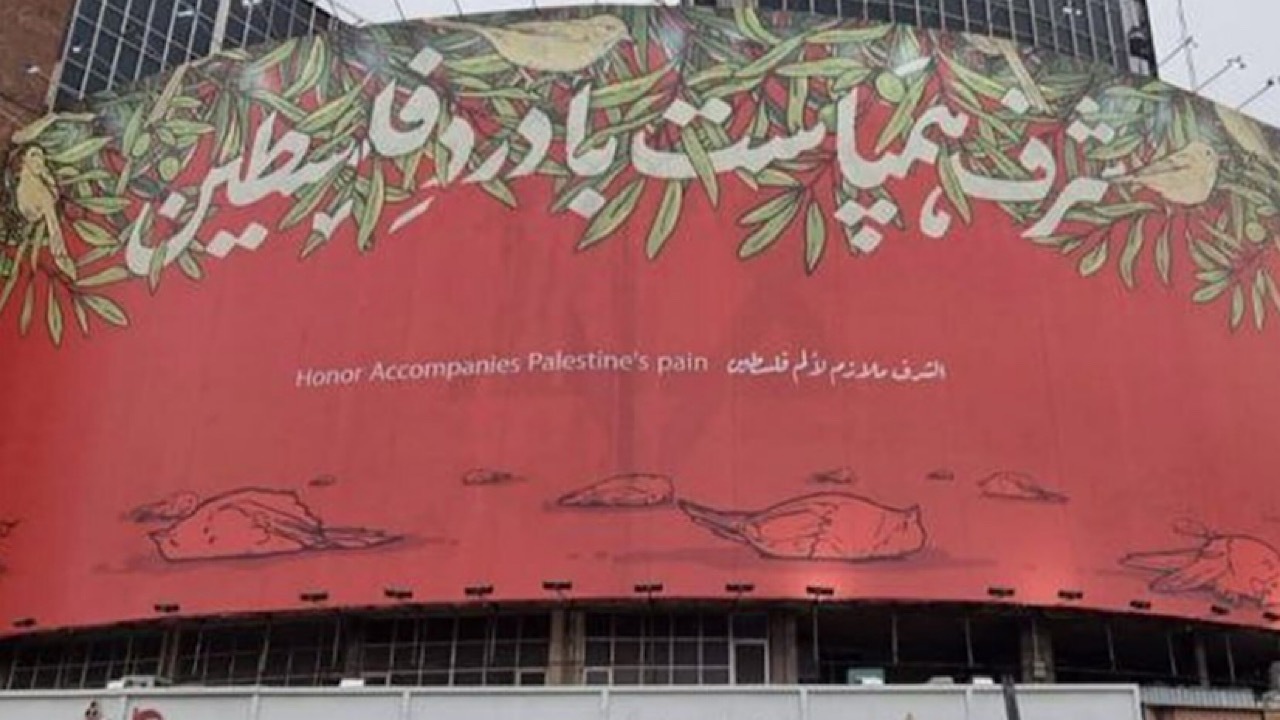دردِ فلسطین؛ تصویر جدیدترین دیوارنگاره میدان ولیعصر شد