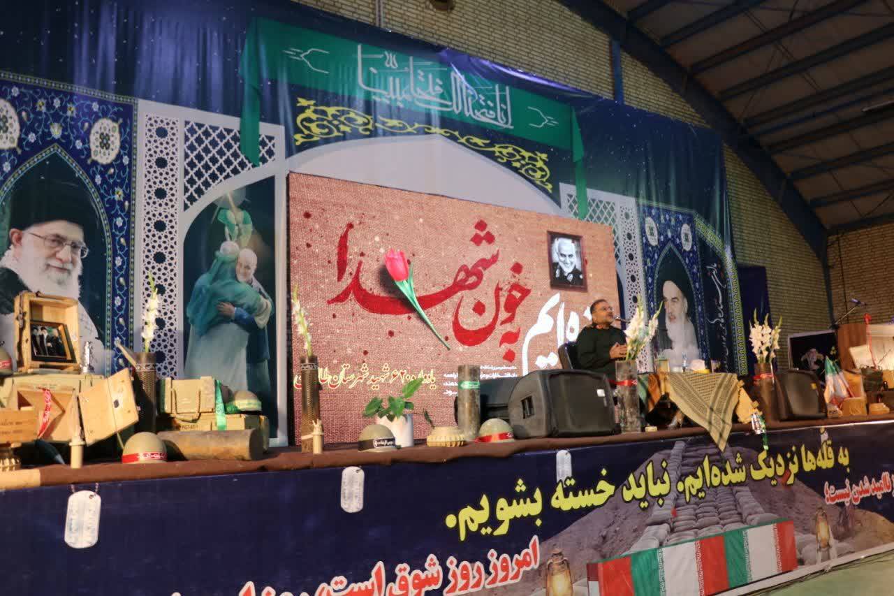 مراسم یادواره شهدا