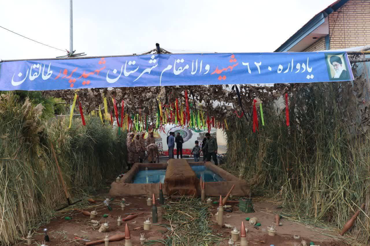 مراسم یادواره شهدا