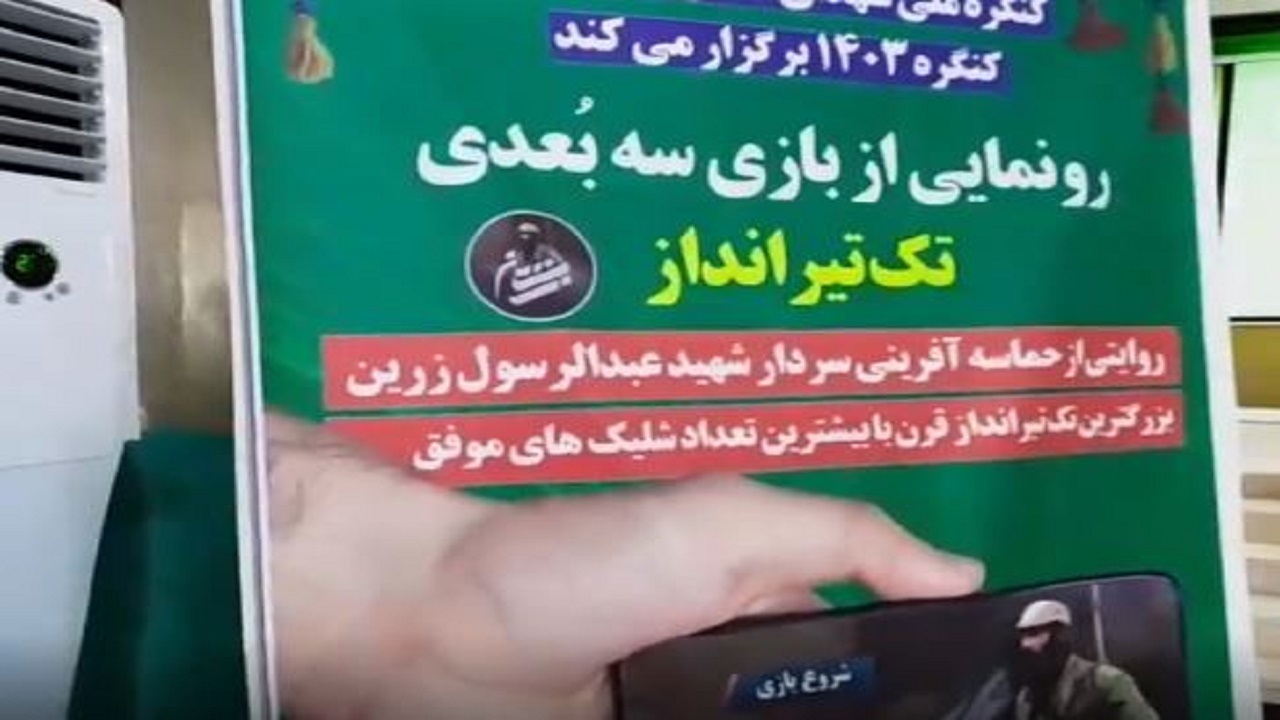رونمایی از محصولات رسانه ای سپاه فتح کهگیلویه و بویراحمد