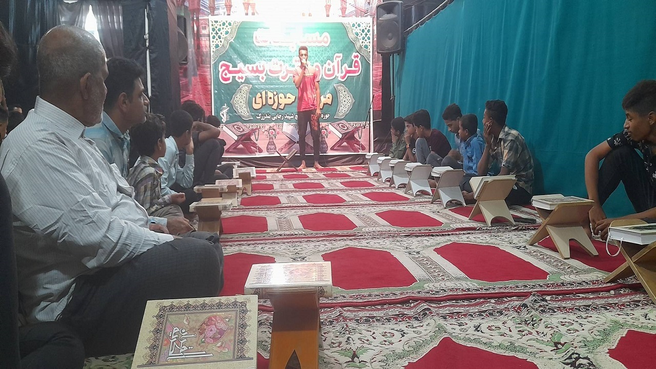 صدای دلنشین قرآن کریم در روستای اسلام آباد میناب طنین انداز شد صدای دلنشین قرآن کریم در روستای اسلام آباد میناب طنین انداز شد
