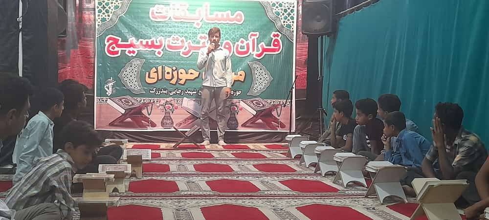 مسابقات قرآن کریم در روستای اسلام آباد مسابقات قرآن کریم در روستای اسلام آباد