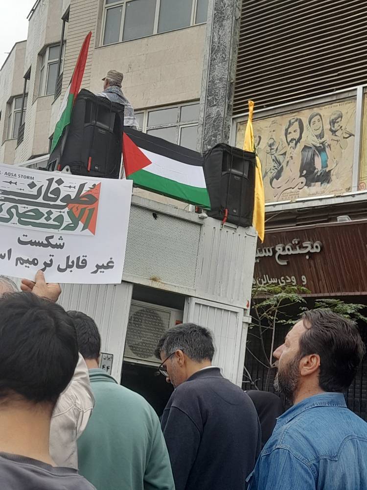 حمایت تهرانی&zwnj;ها ار عملیات طوفان الاقصی با مراسم راهپیمایی