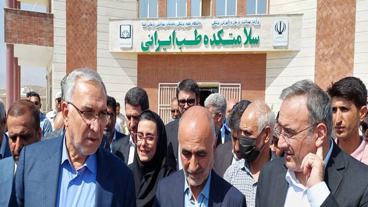بهره برداری از دانشکده و سلامتکده طب ایرانی در فسا