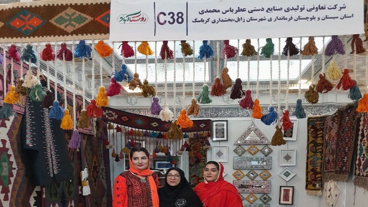 ۱۲ تعاونی سیستان و بلوچستان در نمایشگاه روستا آباد  شرکت کردند