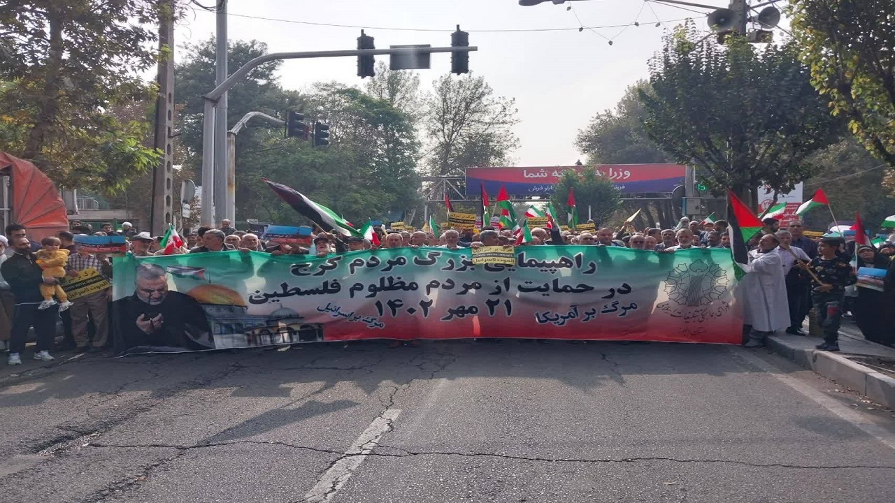 گوشه‌هایی از راهپیمایی کرج در حمایت از مردم مظلوم فلسطین