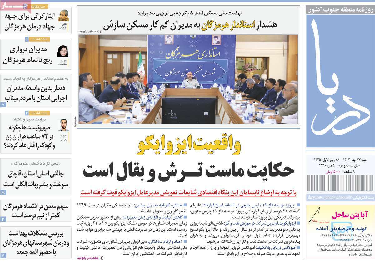 دریا 22 مهر