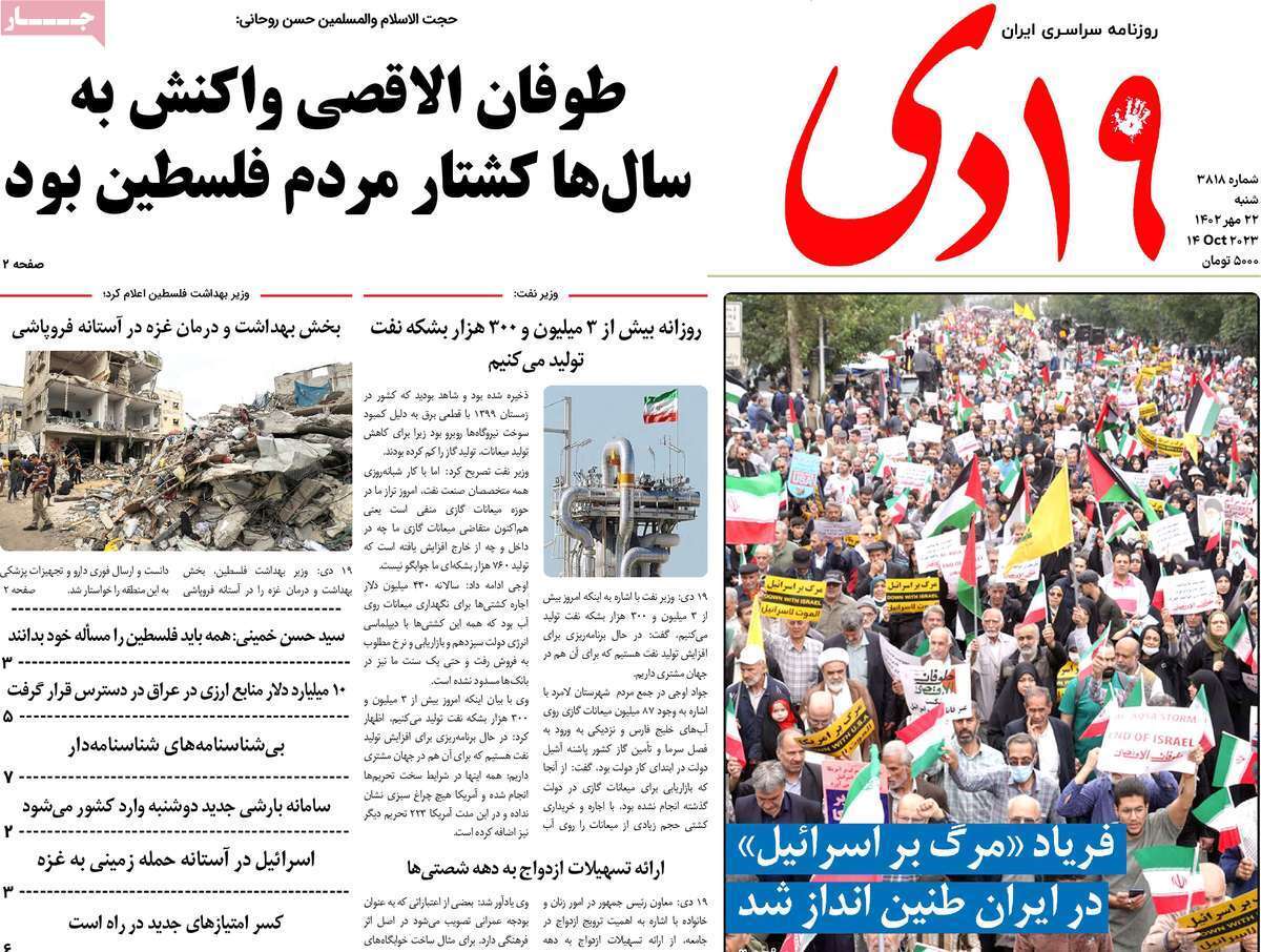 صفحه نخست روزنامه&zwnj;های قم _ شنبه ۲۲ مهر ماه