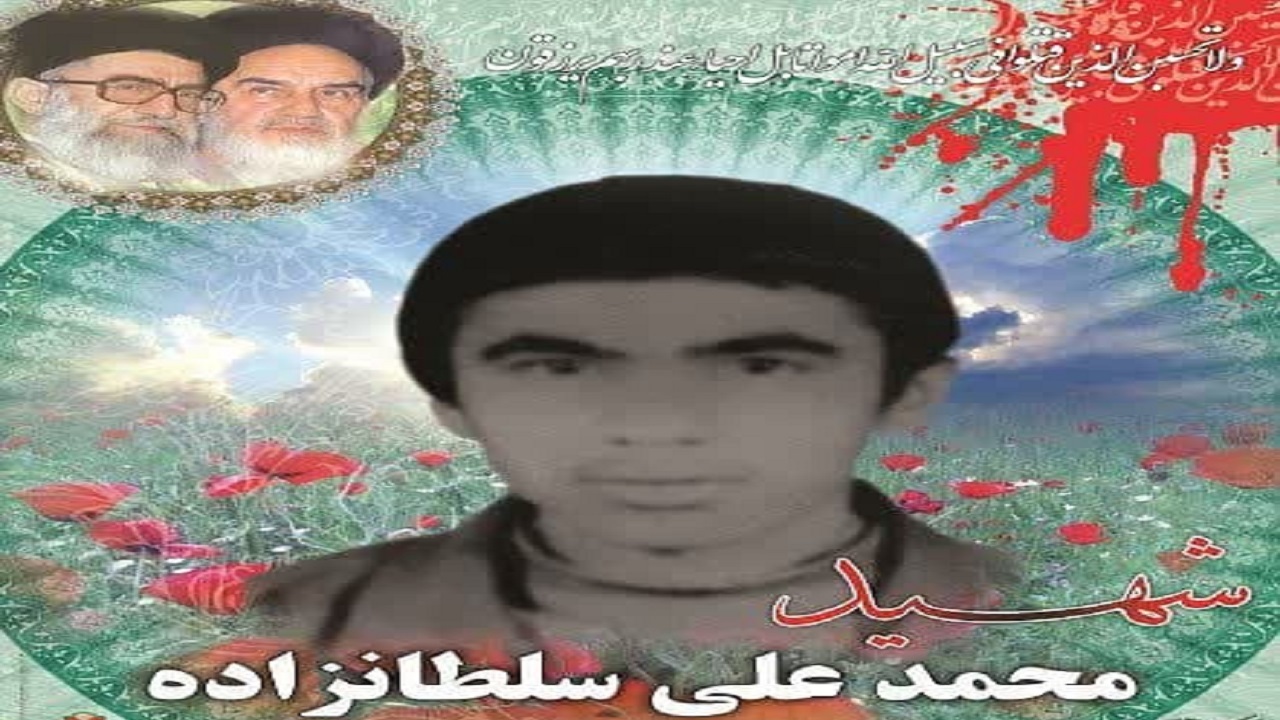 مادر شهید محمدعلی سلطان زاده آسمانی شد