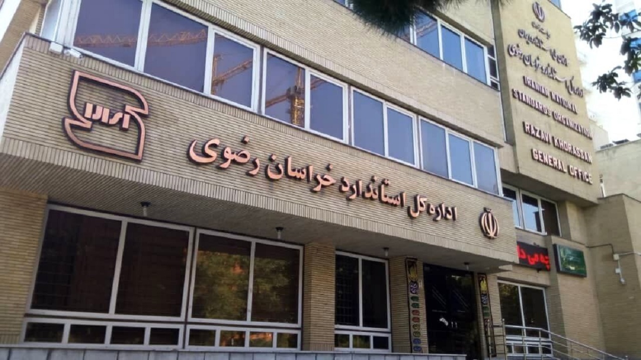 دولت سیزدهم «شاخص‌های عملکردی استاندارد» خراسان رضوی را ارتقا داد