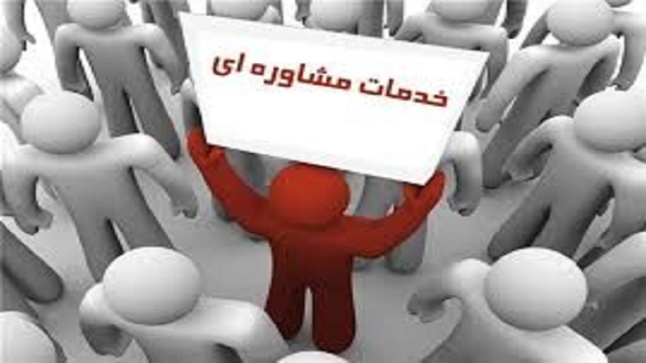 ارائه خدمات مشاوره ژنتیکی بهزیستی قزوین به ۵۷۷ متقاضی