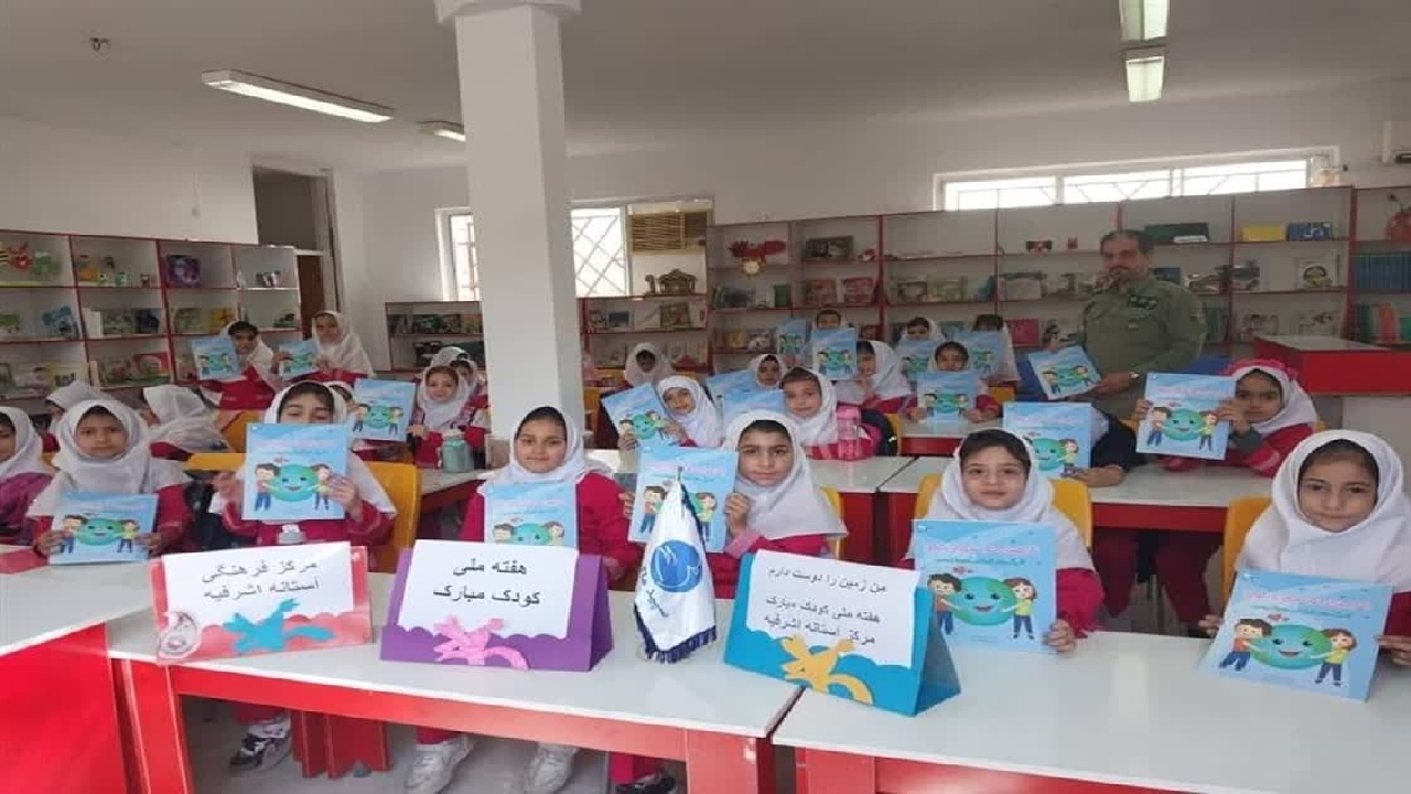 کارگاه آشنایی  حفاظت از محیط زیست برای دانش آموزان