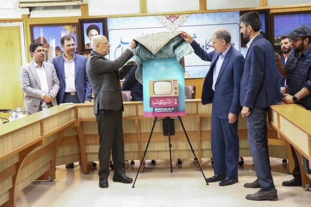 رونمایی از تلویزیون اینترنتی دانشگاه شیراز با حضور وزیرعلوم