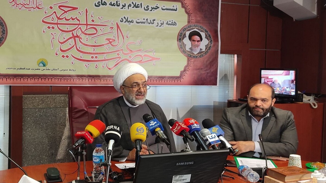 اعلام برنامه‌های هفته فرهنگی ری همزمان با ایام ولادت حضرت عبدالعظیم (ع)