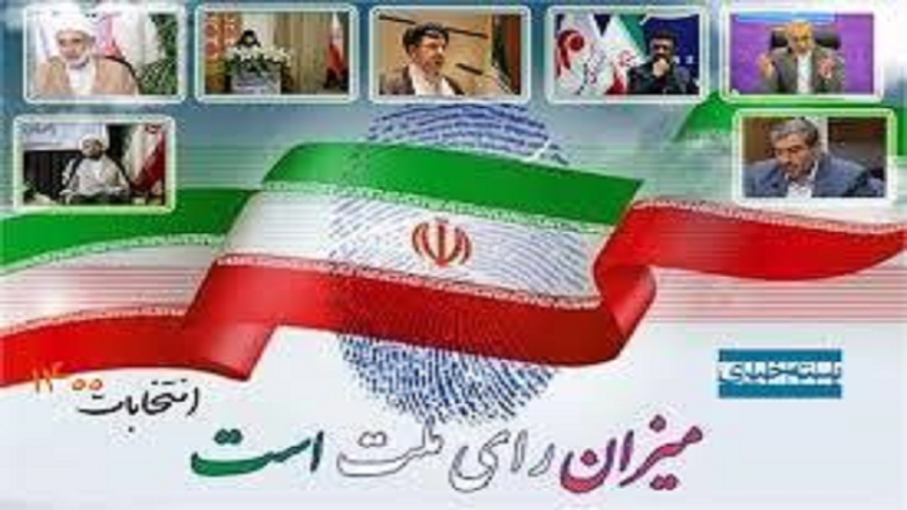 راه اندازی سه شبکه مخصوص تبلیغات انتخاباتی