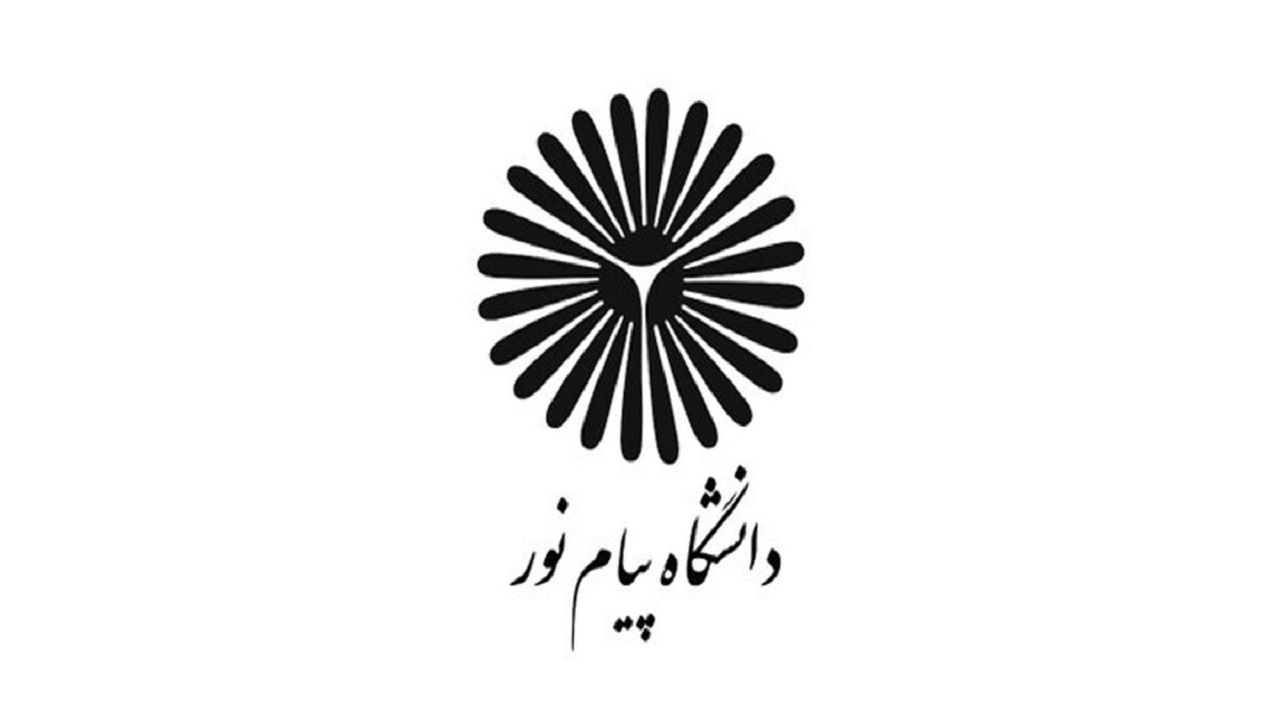 آغاز ثبت‌نام غیرحضوری پذیرفته‌شدگان دانشگاه پیام نور خوزستان از امروز