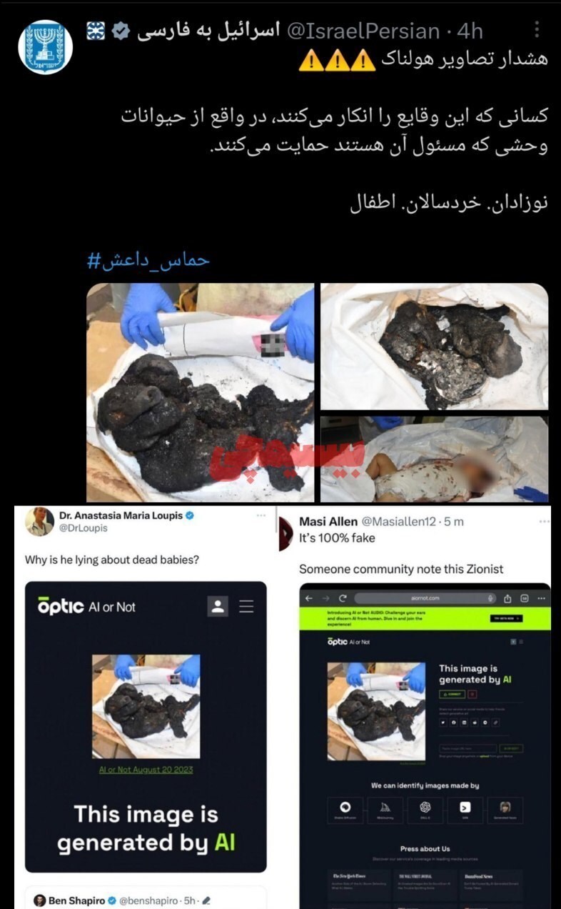سر بریدن ۴۰ کودک توسط حماس