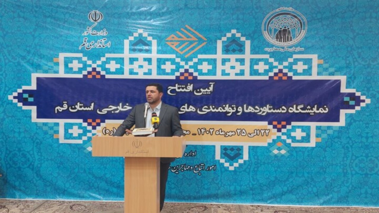 نگاه تهدید محور به اتباع خارجی به فرصت محور تغییر کرده است