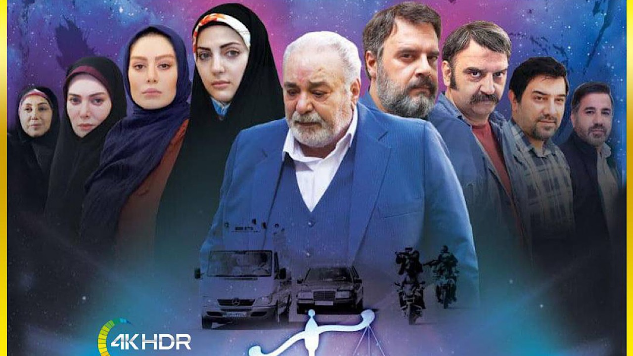 سریال تلویزیونی «دادستان» در قاب شبکه فراتر
